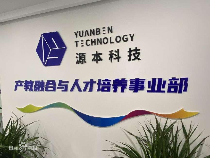 坚守使命开启新篇章！kdpay钱包科技集团完成股改，科技服务教育赋能