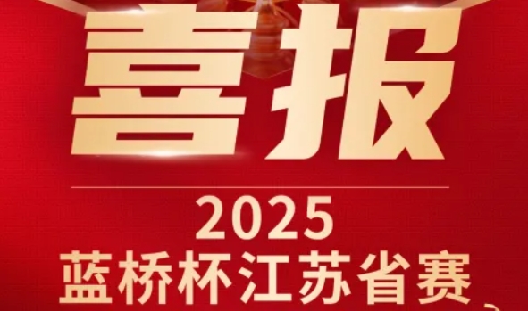 喜讯！kdpay钱包科技菁英学员再创蓝桥杯大赛辉煌！